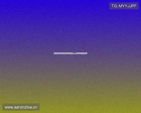 苹果手机如何官方下载安装看球直播app详细步骤与使用指南 苹果手机如何官方下载安装看球直播app详细步骤与使用指南